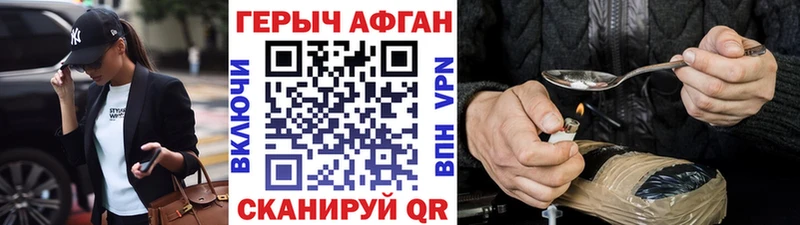 ГЕРОИН хмурый  Кропоткин 