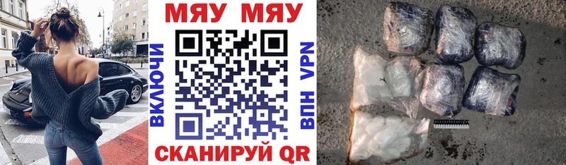 МЯУ-МЯУ кристаллы  где найти   Кропоткин 