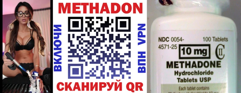 МЕТАДОН белоснежный  Кропоткин 